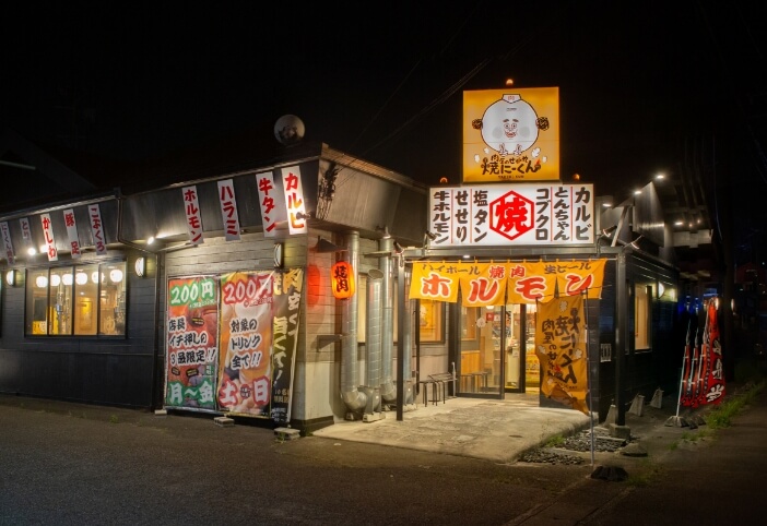 店